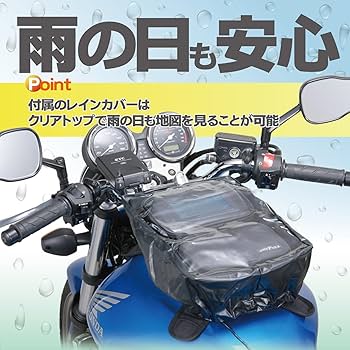 タナックス(TANAX) MOTOFIZZ Amazon | タナックス (TANAX) マップ&ナビバッグ モトフィズ